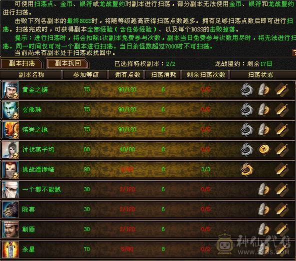 卡级全4火武当