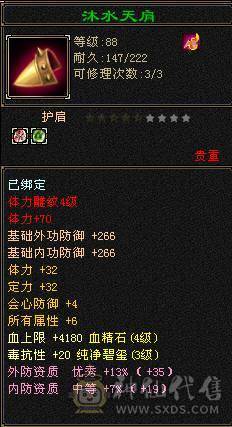 卡级全4火武当