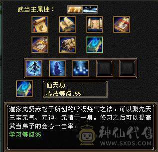 卡级全4火武当