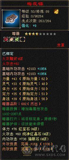 卡级全4火武当