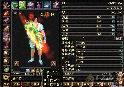 卡级全4火武当
