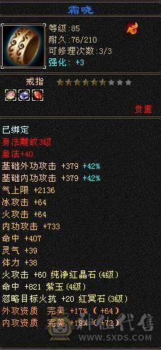 卡级全4火武当