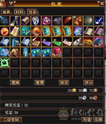 卡级全4火武当