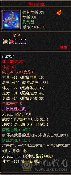 卡级全4火武当