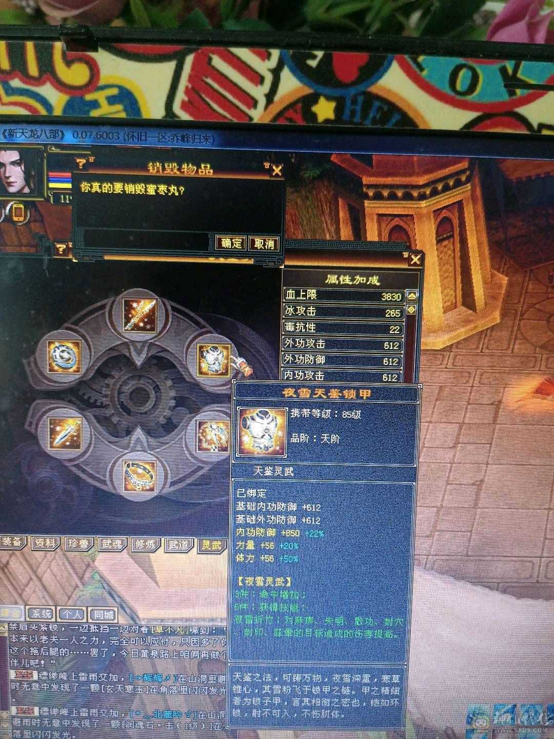基本满五天山全部副本随便刷 后边不用花钱白嫖就行可小刀