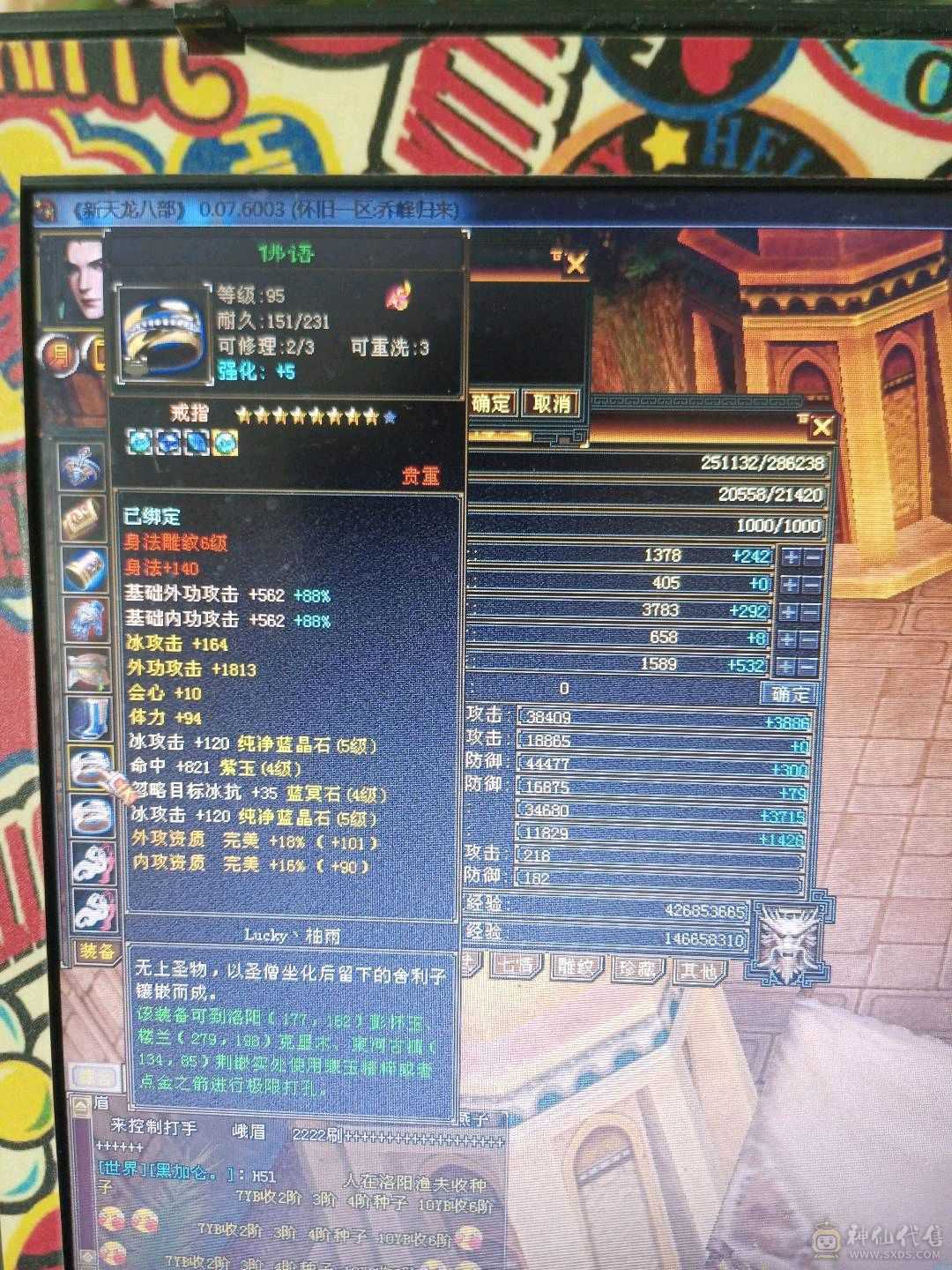 基本满五天山全部副本随便刷 后边不用花钱白嫖就行可小刀