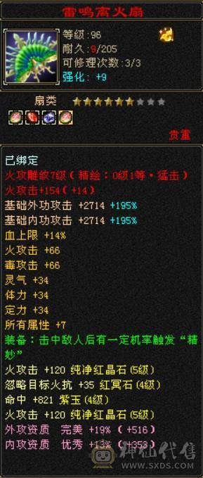 4级逍遥，副本无忧，有消费