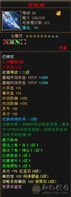 4级逍遥，副本无忧，有消费