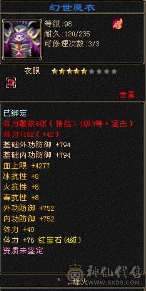 4级逍遥，副本无忧，有消费