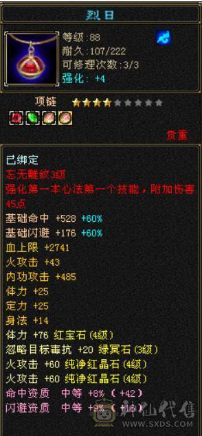 4级逍遥，副本无忧，有消费