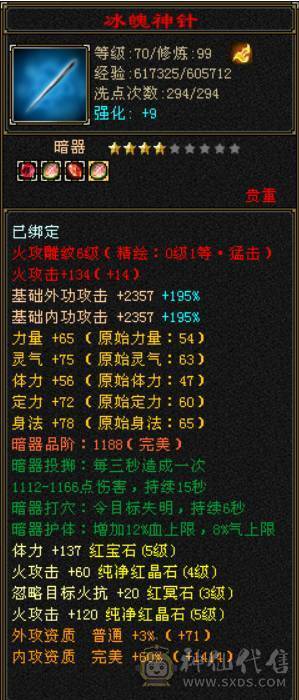 4级逍遥，副本无忧，有消费