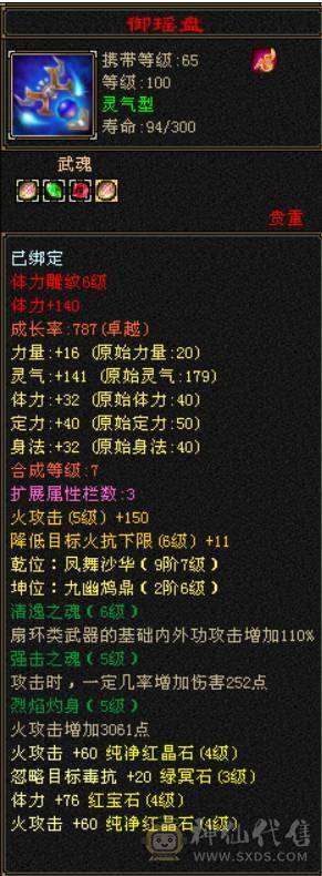 4级逍遥，副本无忧，有消费