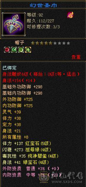 4级逍遥，副本无忧，有消费