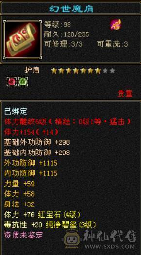 4级逍遥，副本无忧，有消费