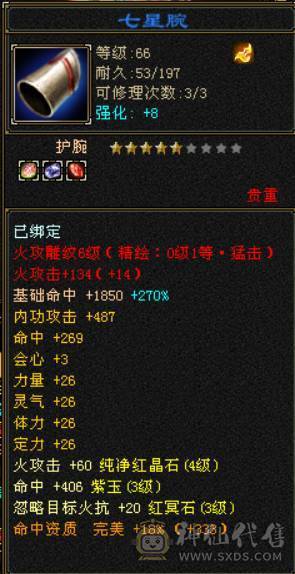 4级逍遥，副本无忧，有消费
