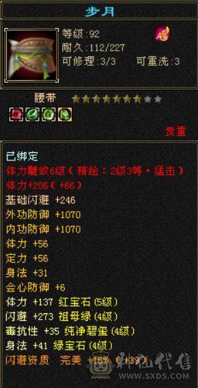 4级逍遥，副本无忧，有消费