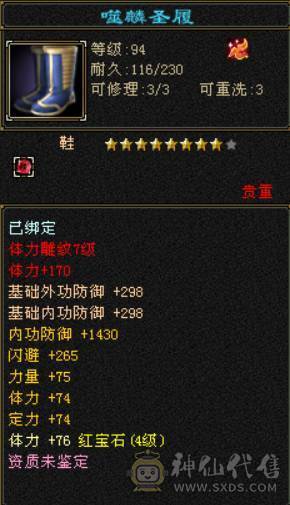 4级逍遥，副本无忧，有消费