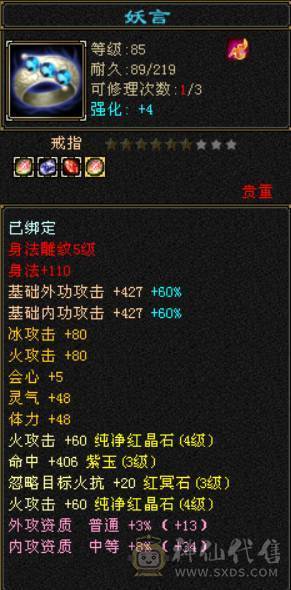 4级逍遥，副本无忧，有消费