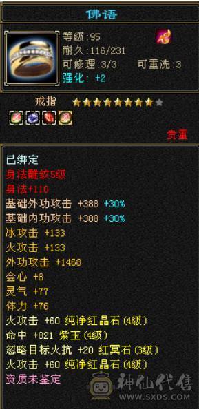 4级逍遥，副本无忧，有消费