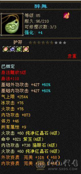 4级逍遥，副本无忧，有消费