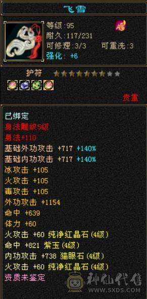 4级逍遥，副本无忧，有消费