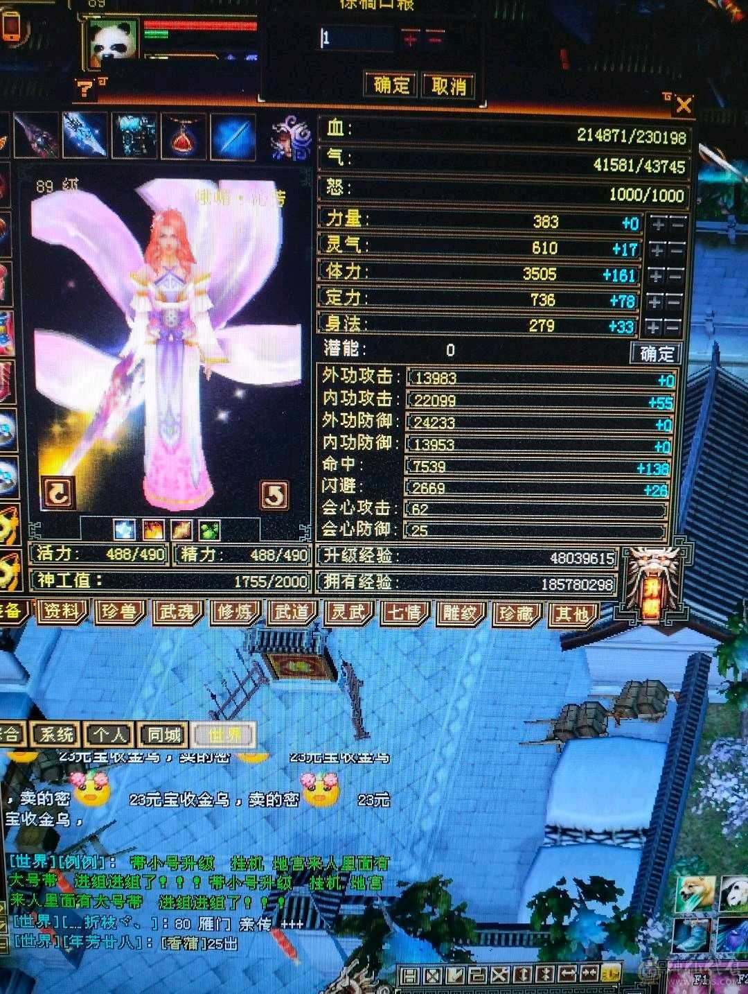 89卡级3阶神峨眉甩