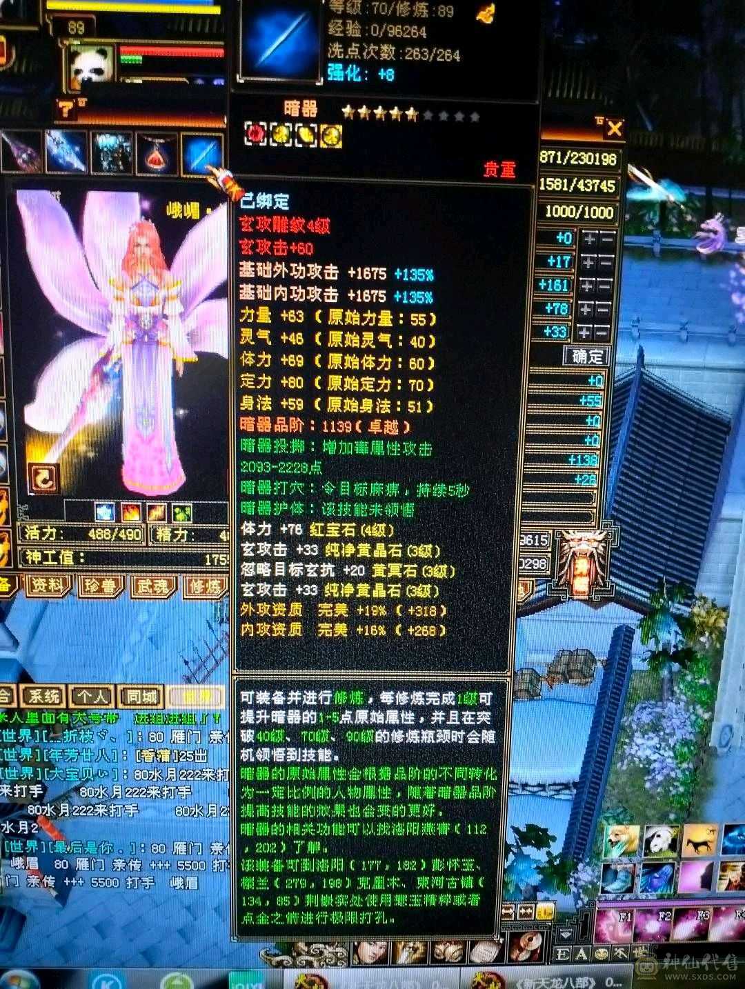 89卡级3阶神峨眉甩