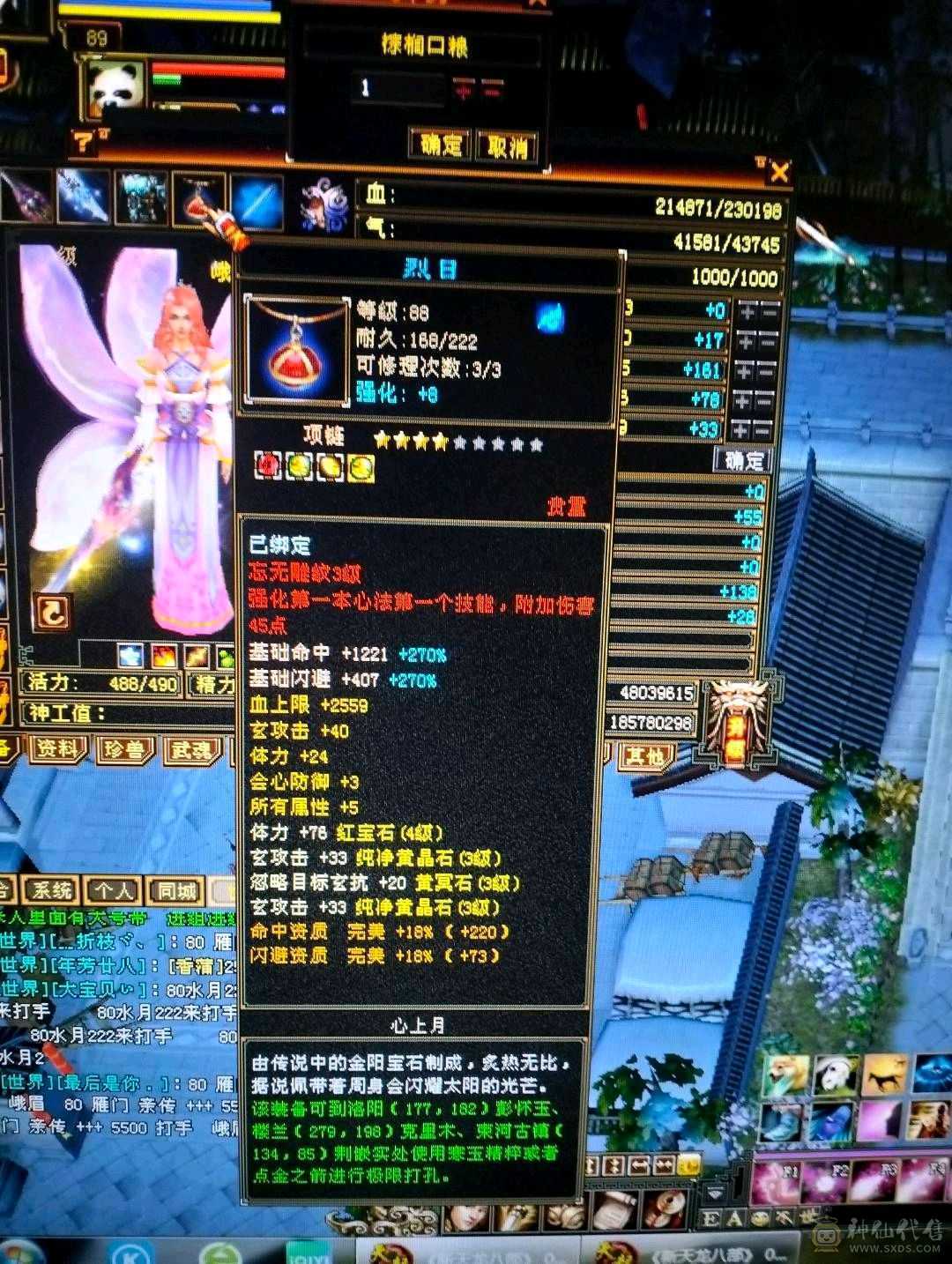 89卡级3阶神峨眉甩