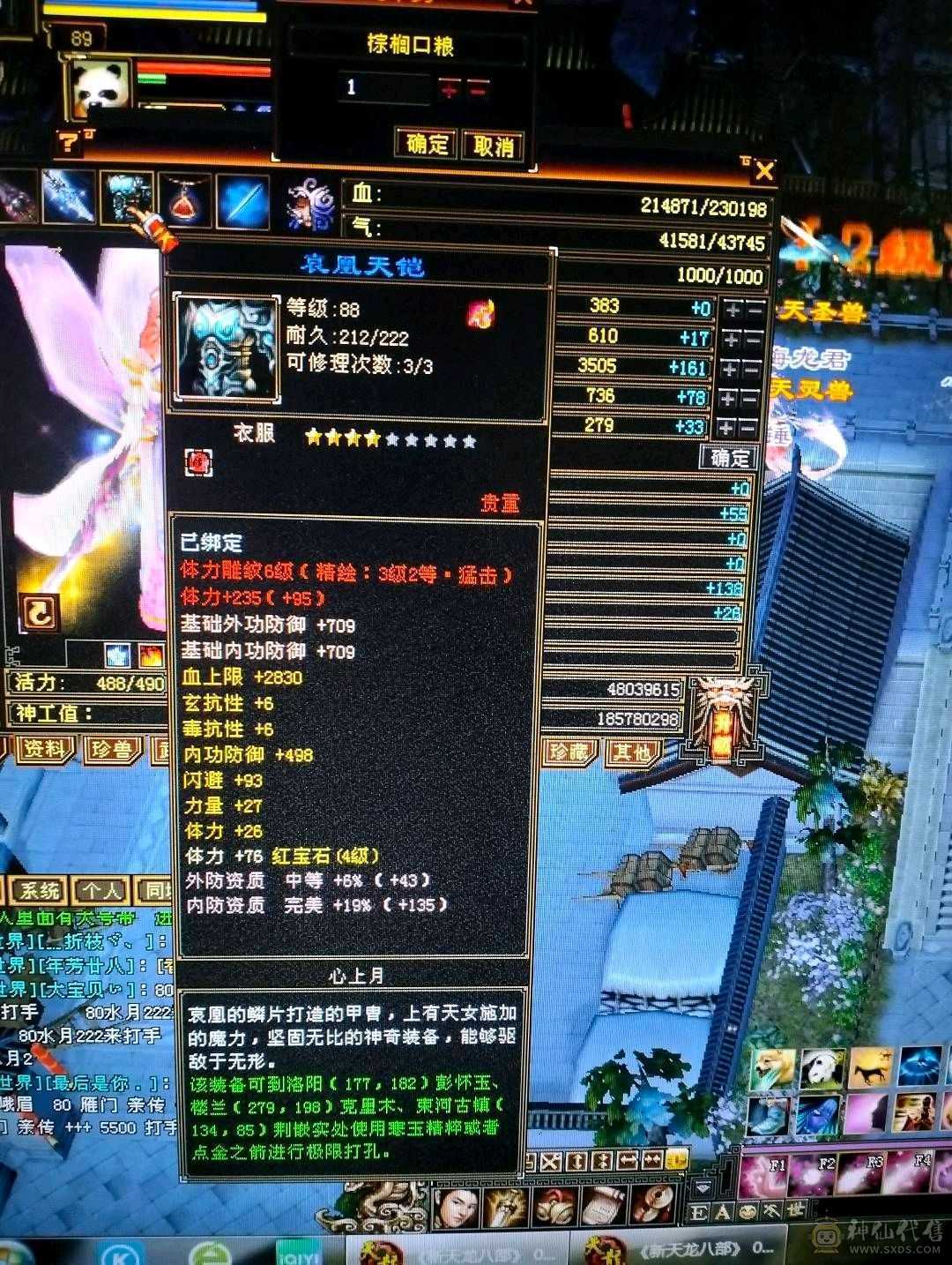 89卡级3阶神峨眉甩