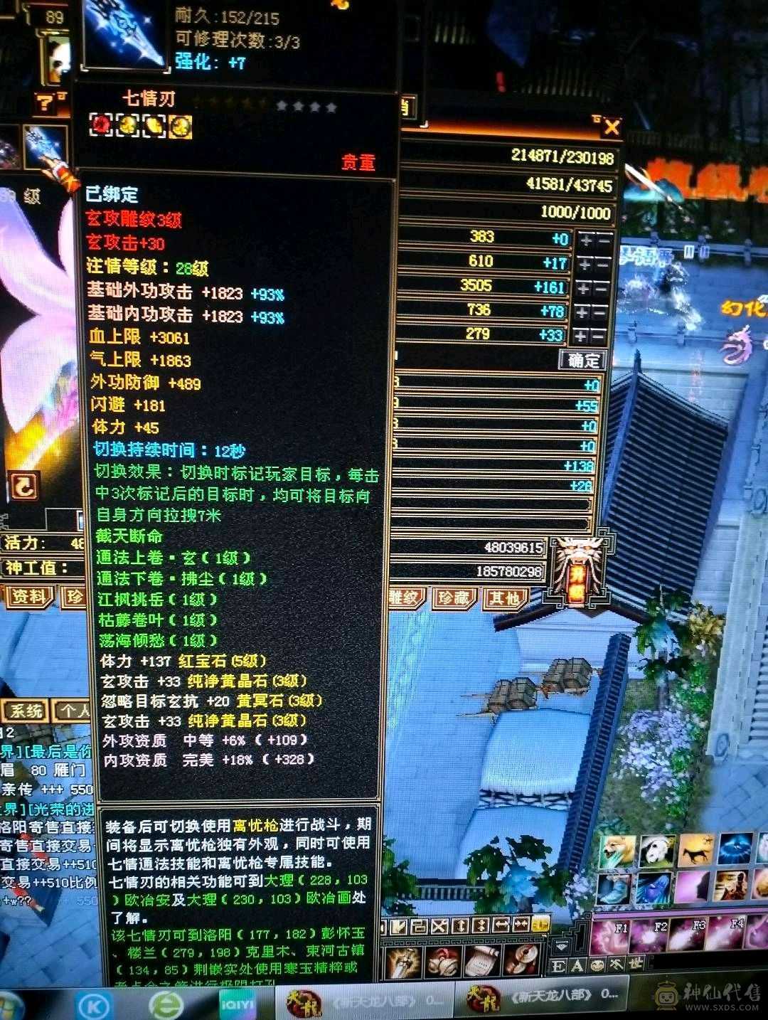 89卡级3阶神峨眉甩