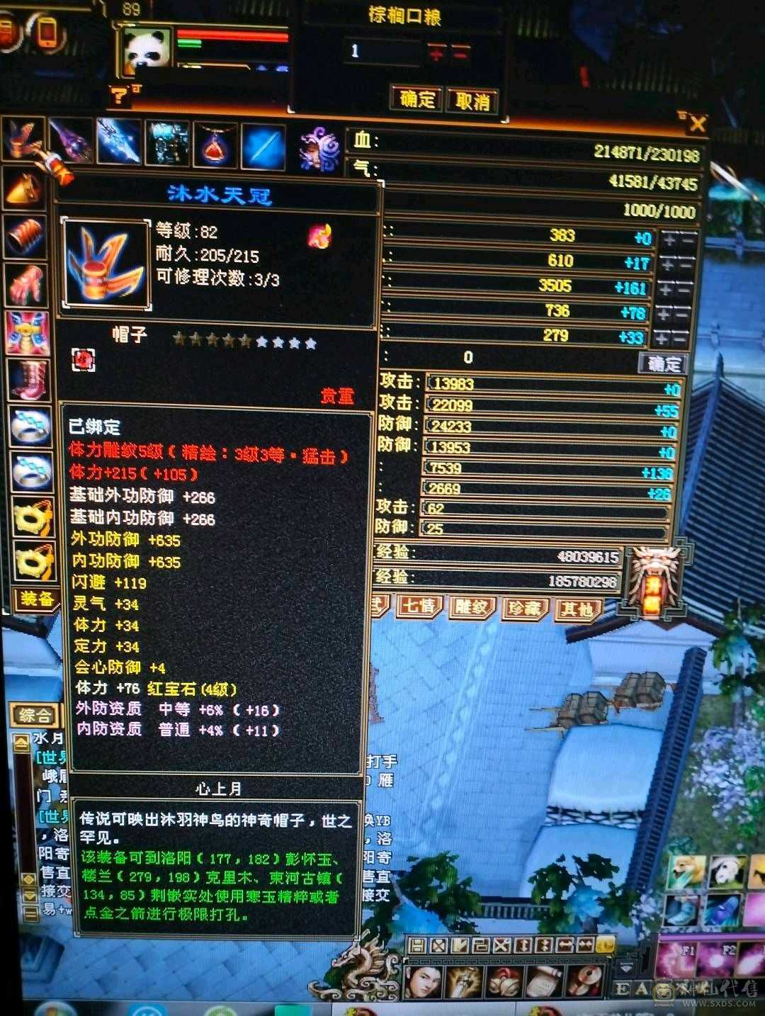 89卡级3阶神峨眉甩