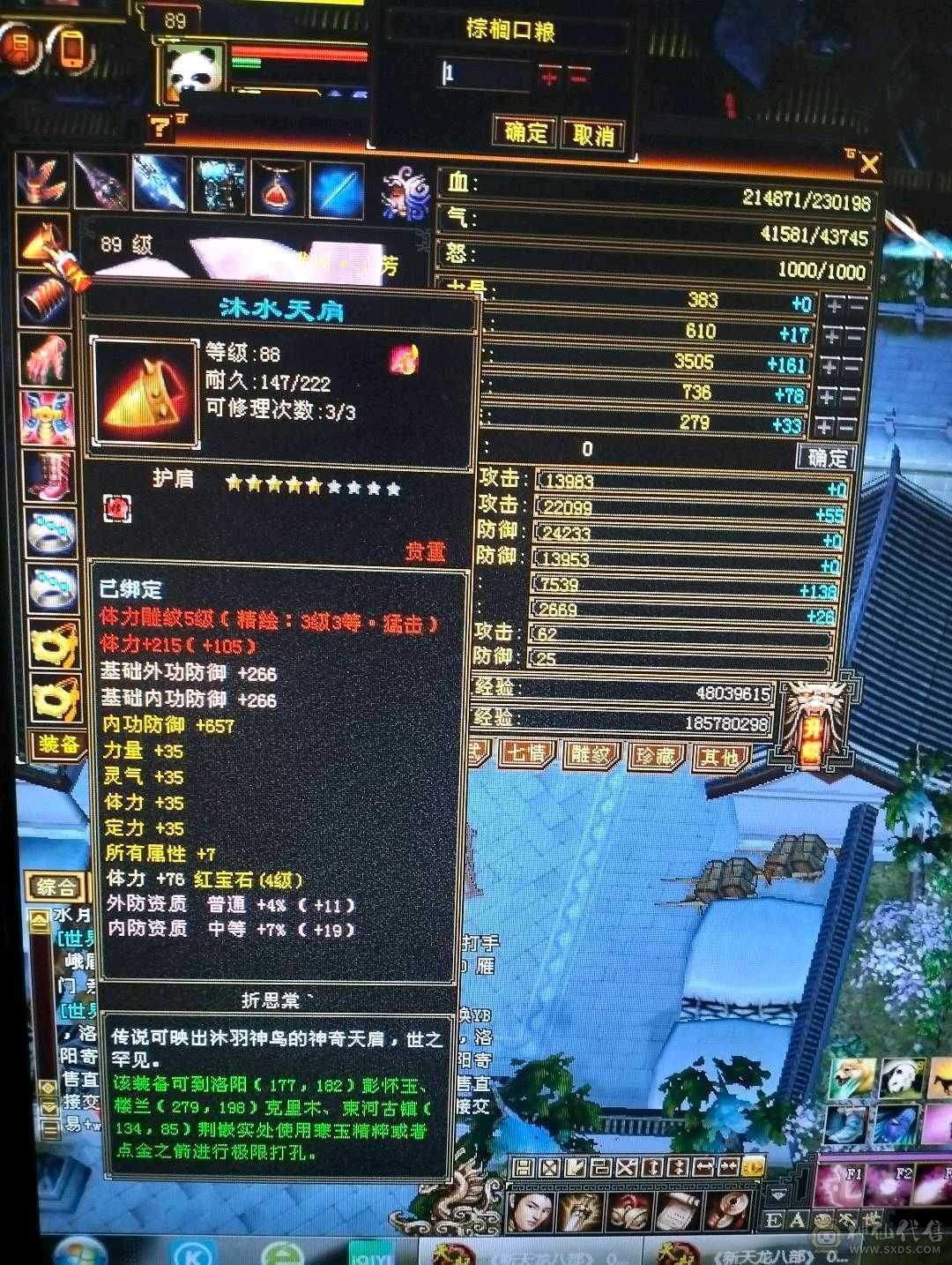 89卡级3阶神峨眉甩