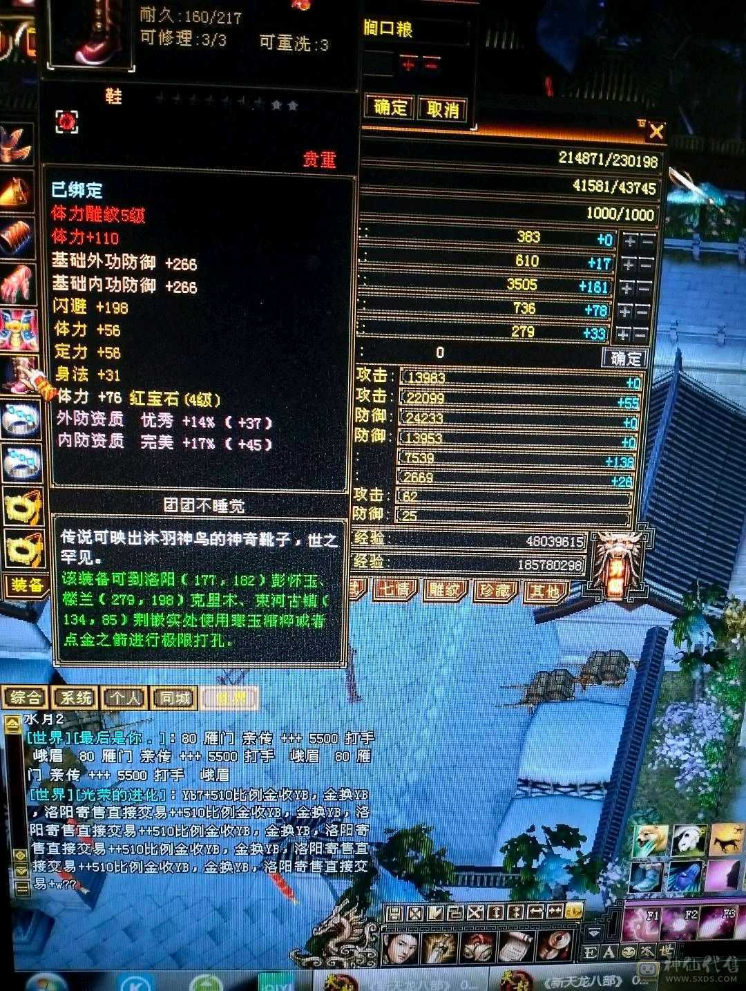 89卡级3阶神峨眉甩