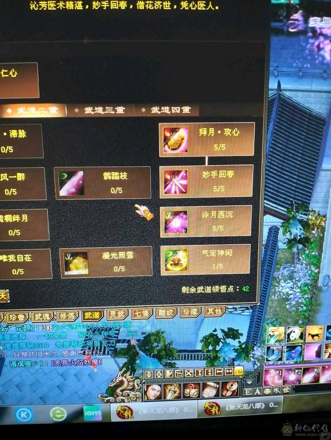 89卡级3阶神峨眉甩
