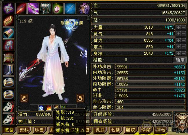 极限满6体满5带6多修无敌丹5阶半神兽大完美武魂8雕全200杂抗高输出明教，多套稀有附体染色雪猿坐骑，稀有断桥等等，带4900+资质宝宝，带所有出，区内天天打架输出嗷嗷猛，平推人1.8-2W，持续更新