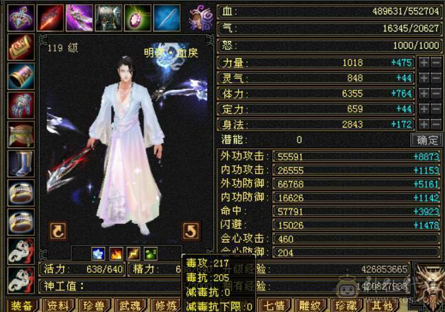 极限满6体满5带6多修无敌丹5阶半神兽大完美武魂8雕全200杂抗高输出明教，多套稀有附体染色雪猿坐骑，稀有断桥等等，带4900+资质宝宝，带所有出，区内天天打架输出嗷嗷猛，平推人1.8-2W，持续更新