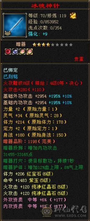 极限满6体满5带6多修无敌丹5阶半神兽大完美武魂8雕全200杂抗高输出明教，多套稀有附体染色雪猿坐骑，稀有断桥等等，带4900+资质宝宝，带所有出，区内天天打架输出嗷嗷猛，平推人1.8-2W，持续更新