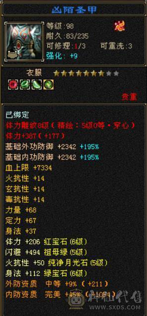 极限满6体满5带6多修无敌丹5阶半神兽大完美武魂8雕全200杂抗高输出明教，多套稀有附体染色雪猿坐骑，稀有断桥等等，带4900+资质宝宝，带所有出，区内天天打架输出嗷嗷猛，平推人1.8-2W，持续更新