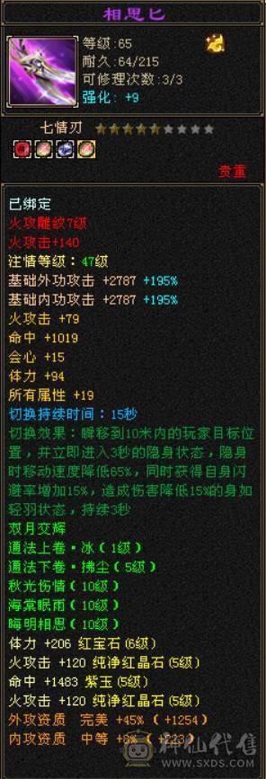 极限满6体满5带6多修无敌丹5阶半神兽大完美武魂8雕全200杂抗高输出明教，多套稀有附体染色雪猿坐骑，稀有断桥等等，带4900+资质宝宝，带所有出，区内天天打架输出嗷嗷猛，平推人1.8-2W，持续更新