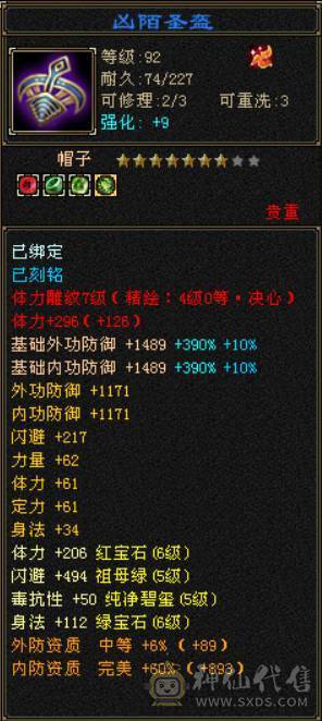 极限满6体满5带6多修无敌丹5阶半神兽大完美武魂8雕全200杂抗高输出明教，多套稀有附体染色雪猿坐骑，稀有断桥等等，带4900+资质宝宝，带所有出，区内天天打架输出嗷嗷猛，平推人1.8-2W，持续更新