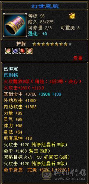 极限满6体满5带6多修无敌丹5阶半神兽大完美武魂8雕全200杂抗高输出明教，多套稀有附体染色雪猿坐骑，稀有断桥等等，带4900+资质宝宝，带所有出，区内天天打架输出嗷嗷猛，平推人1.8-2W，持续更新