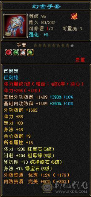 极限满6体满5带6多修无敌丹5阶半神兽大完美武魂8雕全200杂抗高输出明教，多套稀有附体染色雪猿坐骑，稀有断桥等等，带4900+资质宝宝，带所有出，区内天天打架输出嗷嗷猛，平推人1.8-2W，持续更新