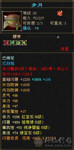 极限满6体满5带6多修无敌丹5阶半神兽大完美武魂8雕全200杂抗高输出明教，多套稀有附体染色雪猿坐骑，稀有断桥等等，带4900+资质宝宝，带所有出，区内天天打架输出嗷嗷猛，平推人1.8-2W，持续更新