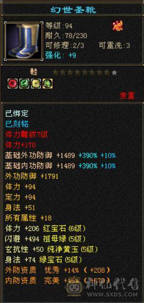 极限满6体满5带6多修无敌丹5阶半神兽大完美武魂8雕全200杂抗高输出明教，多套稀有附体染色雪猿坐骑，稀有断桥等等，带4900+资质宝宝，带所有出，区内天天打架输出嗷嗷猛，平推人1.8-2W，持续更新