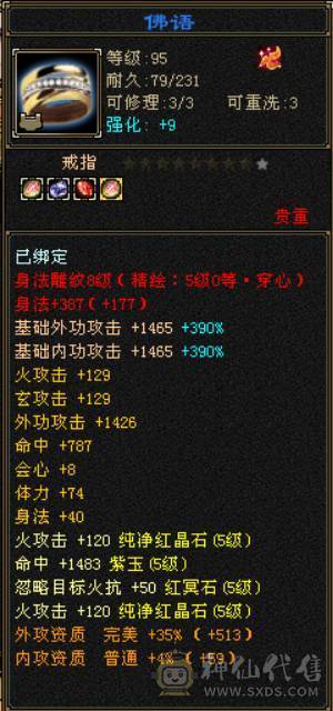 极限满6体满5带6多修无敌丹5阶半神兽大完美武魂8雕全200杂抗高输出明教，多套稀有附体染色雪猿坐骑，稀有断桥等等，带4900+资质宝宝，带所有出，区内天天打架输出嗷嗷猛，平推人1.8-2W，持续更新