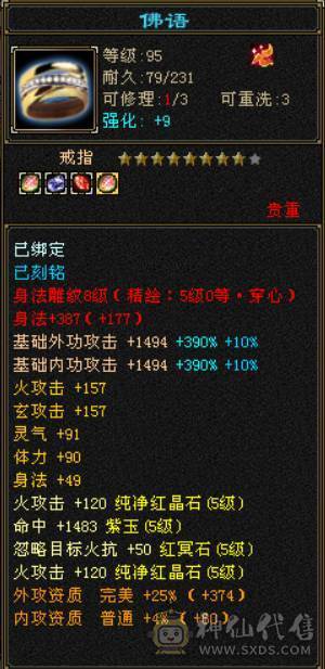 极限满6体满5带6多修无敌丹5阶半神兽大完美武魂8雕全200杂抗高输出明教，多套稀有附体染色雪猿坐骑，稀有断桥等等，带4900+资质宝宝，带所有出，区内天天打架输出嗷嗷猛，平推人1.8-2W，持续更新