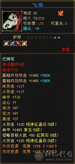 极限满6体满5带6多修无敌丹5阶半神兽大完美武魂8雕全200杂抗高输出明教，多套稀有附体染色雪猿坐骑，稀有断桥等等，带4900+资质宝宝，带所有出，区内天天打架输出嗷嗷猛，平推人1.8-2W，持续更新