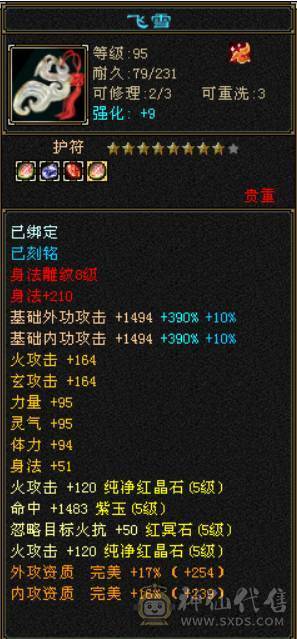 极限满6体满5带6多修无敌丹5阶半神兽大完美武魂8雕全200杂抗高输出明教，多套稀有附体染色雪猿坐骑，稀有断桥等等，带4900+资质宝宝，带所有出，区内天天打架输出嗷嗷猛，平推人1.8-2W，持续更新