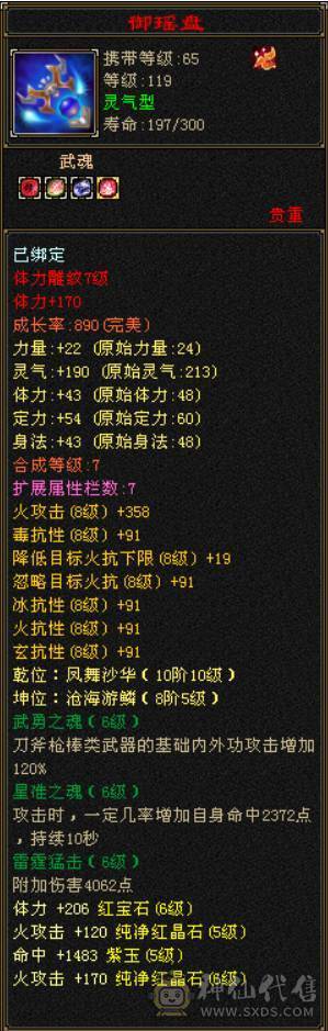 极限满6体满5带6多修无敌丹5阶半神兽大完美武魂8雕全200杂抗高输出明教，多套稀有附体染色雪猿坐骑，稀有断桥等等，带4900+资质宝宝，带所有出，区内天天打架输出嗷嗷猛，平推人1.8-2W，持续更新