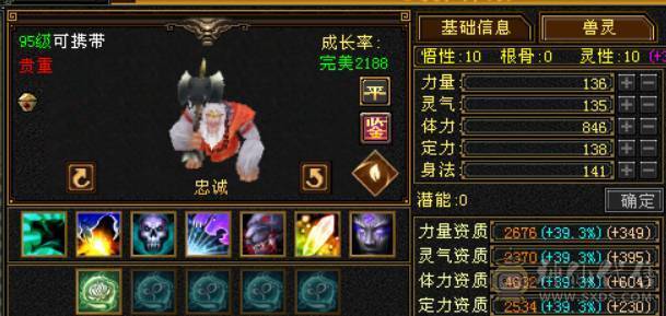 极限满6体满5带6多修无敌丹5阶半神兽大完美武魂8雕全200杂抗高输出明教，多套稀有附体染色雪猿坐骑，稀有断桥等等，带4900+资质宝宝，带所有出，区内天天打架输出嗷嗷猛，平推人1.8-2W，持续更新